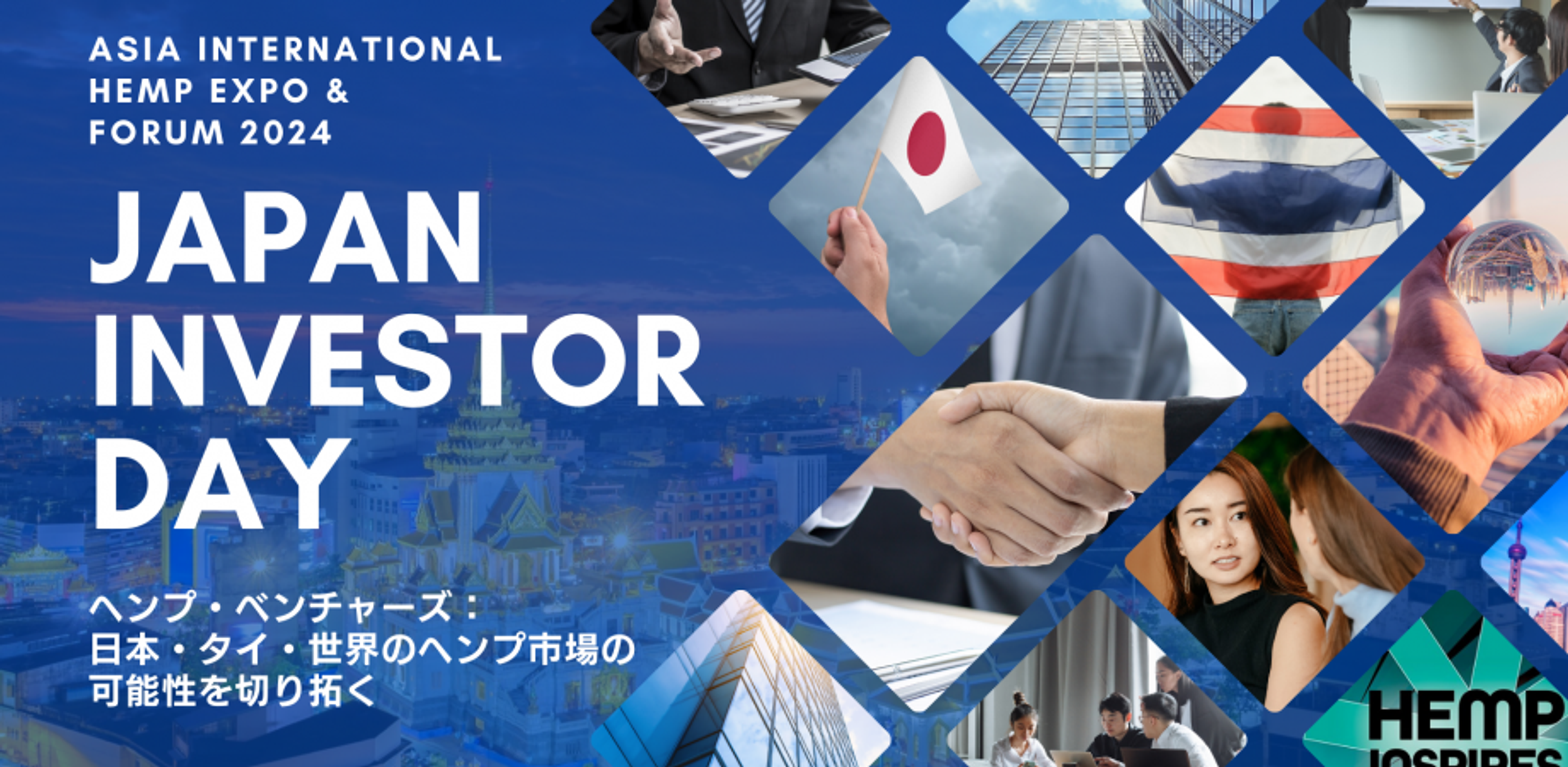 Asia International Hemp Expo & Forum 2024: Japan Investor Day ~ ヘンプ・ベンチャーズ：日本・タイ・世界のヘンプ市場の可能性を切り拓く ~