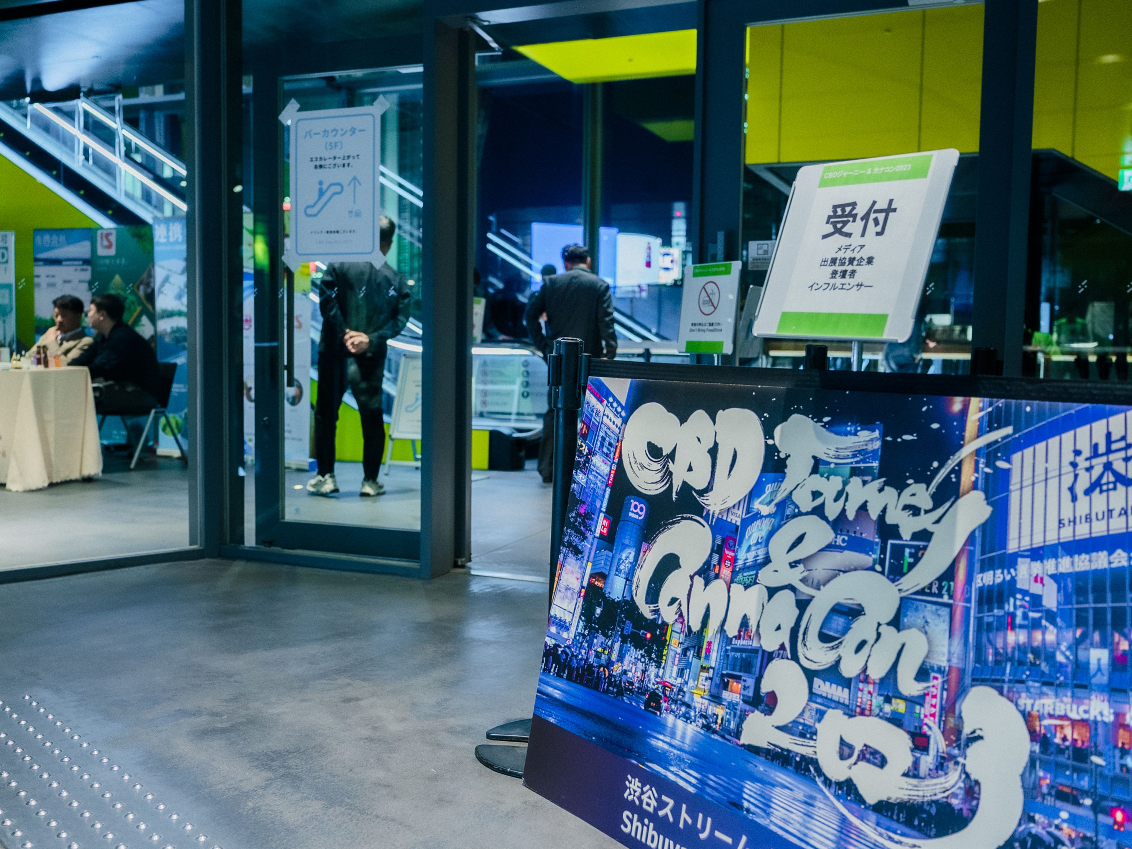 CBDジャーニーVol.5 開催レポート