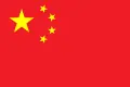 中国女子