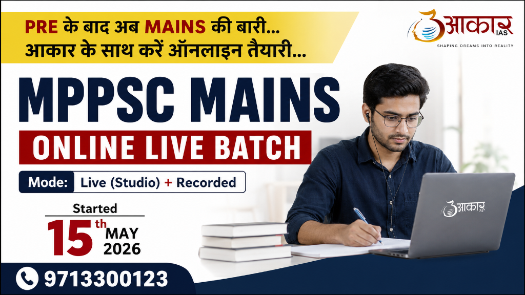 MPPSC Mains 2027 ऑनलाइन लाइव बैच