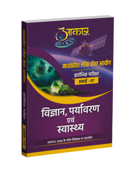 Science, Environment & Health