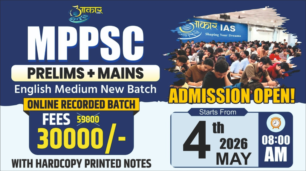 MPPSC Pre + Mains अंग्रेजी माध्यम (ऑनलाइन रिकॉर्डेड बैच)