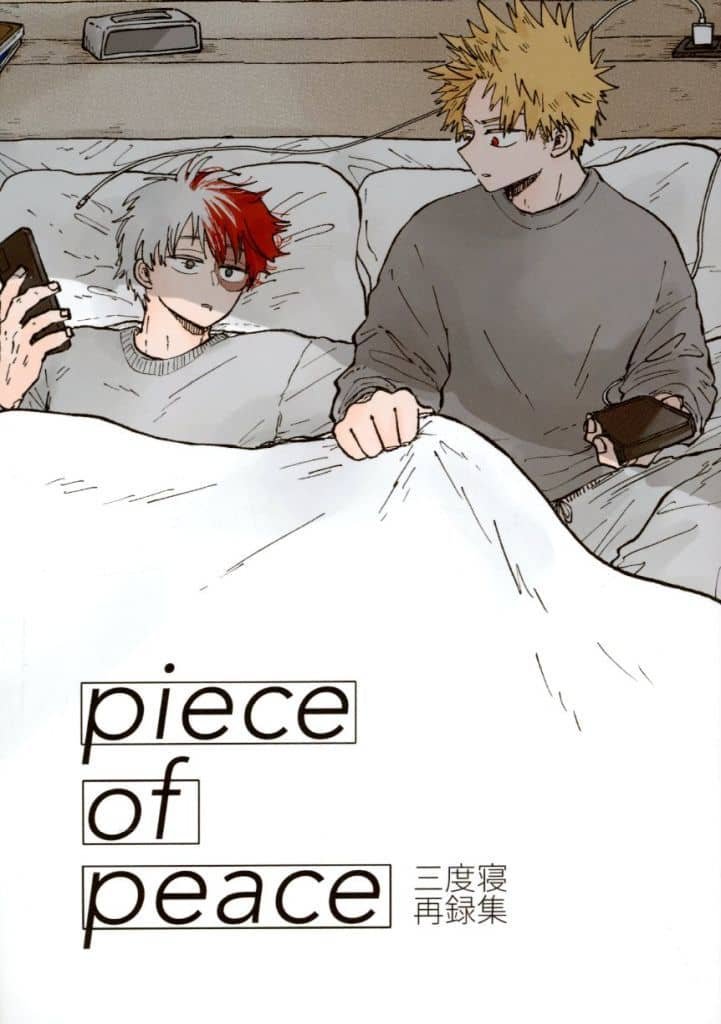 我的英雄學院——〈piece of peace〉by ちなこ(爆豪勝己×轟焦凍)