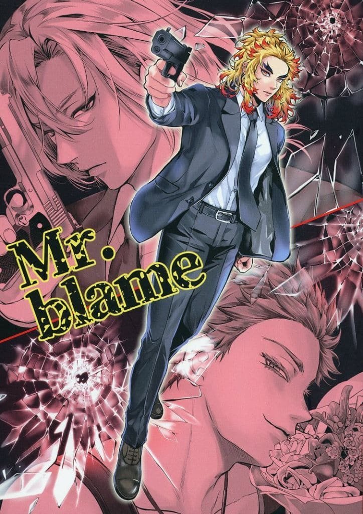 鬼滅之刃 ——〈Mr.blame〉by 酒樽本舗(宇髓天元×煉獄杏壽郎、猗窩座×煉獄杏壽郎、宇髓天元弟×煉獄杏壽郎)