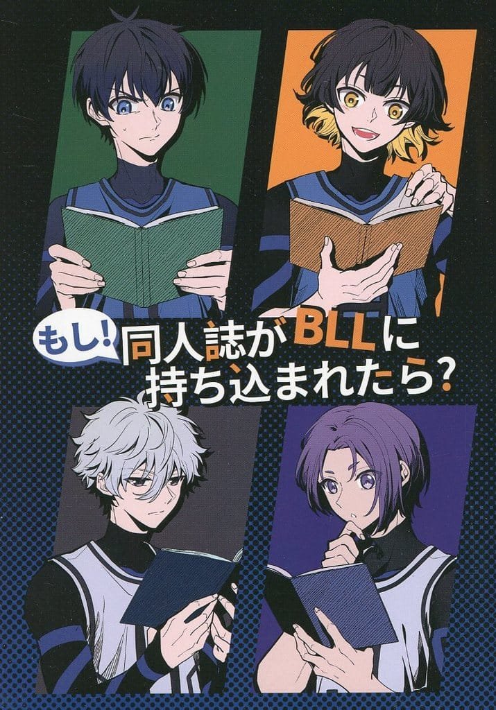 藍色監獄——〈如果同人誌被帶到 BLL 會怎樣?〉by 鴉青(所有角色)