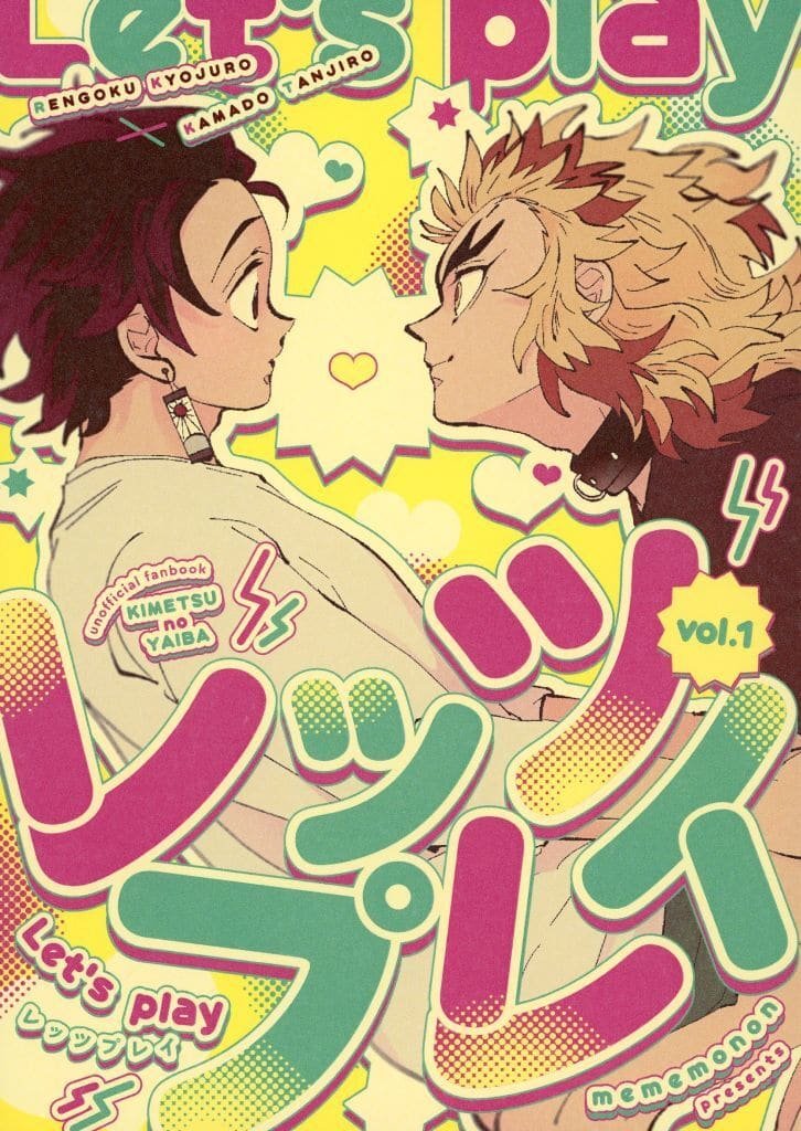 鬼滅之刃——〈LET'S PLAY〉by mememonon(煉獄杏壽郎×竈門炭治郎)