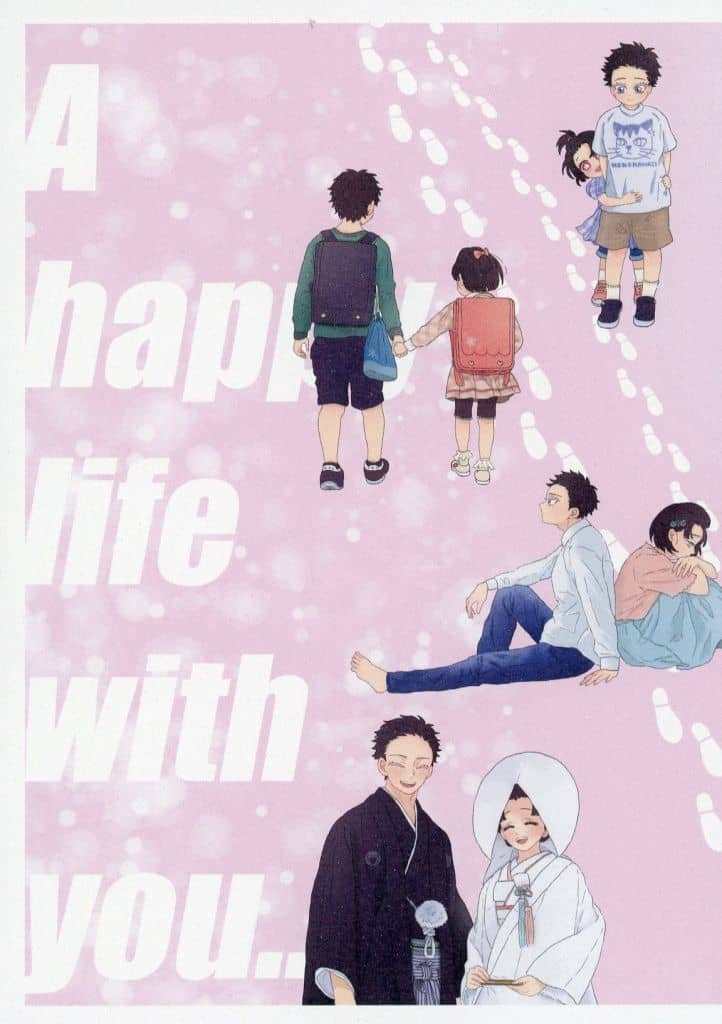 鬼滅之刃——〈A happy life with you〉by ぽんちゃん(狛治×戀雪)