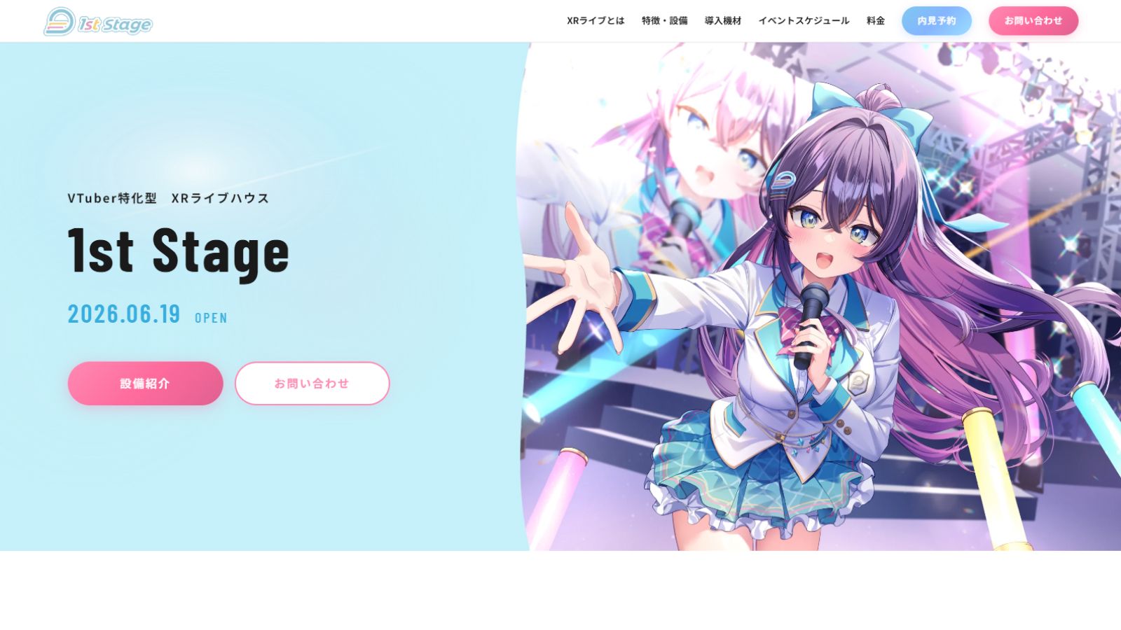 VTuberと生バンドが共演！ 八王子にXRライブハウス「1st Stage」