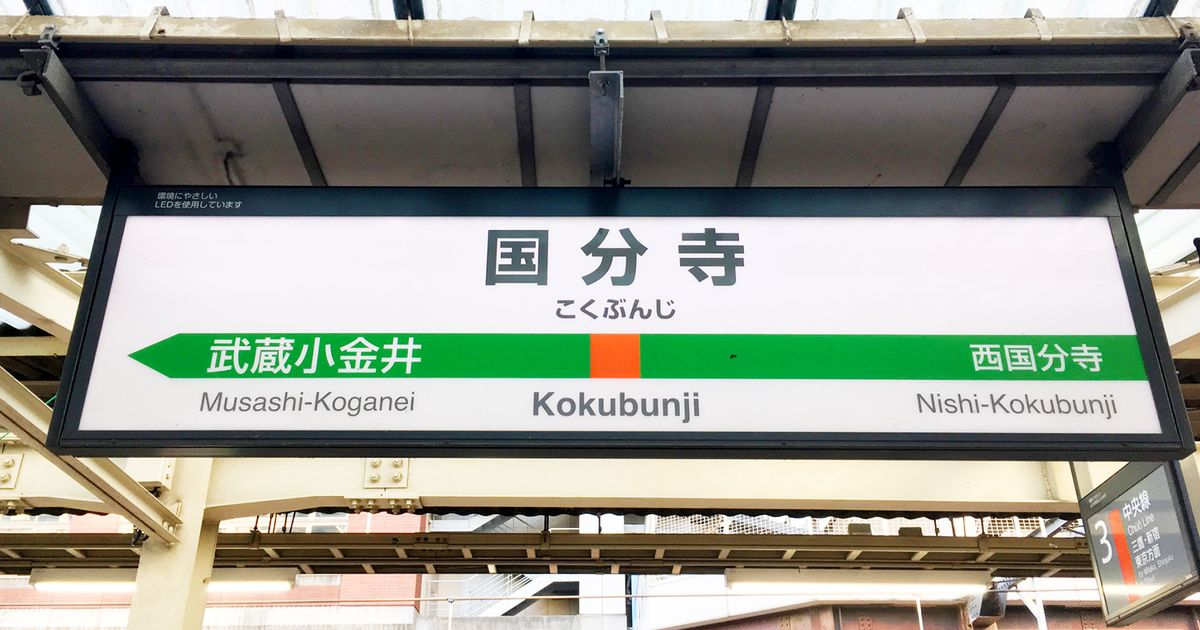 国分寺市民に1人6,000円! ぶんぶん商品券が6月から順次届きます