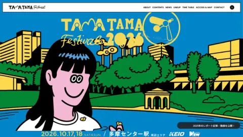 多摩センターで4年目! TAMATAMA FESTIVAL 2026 今秋10月に開催決定