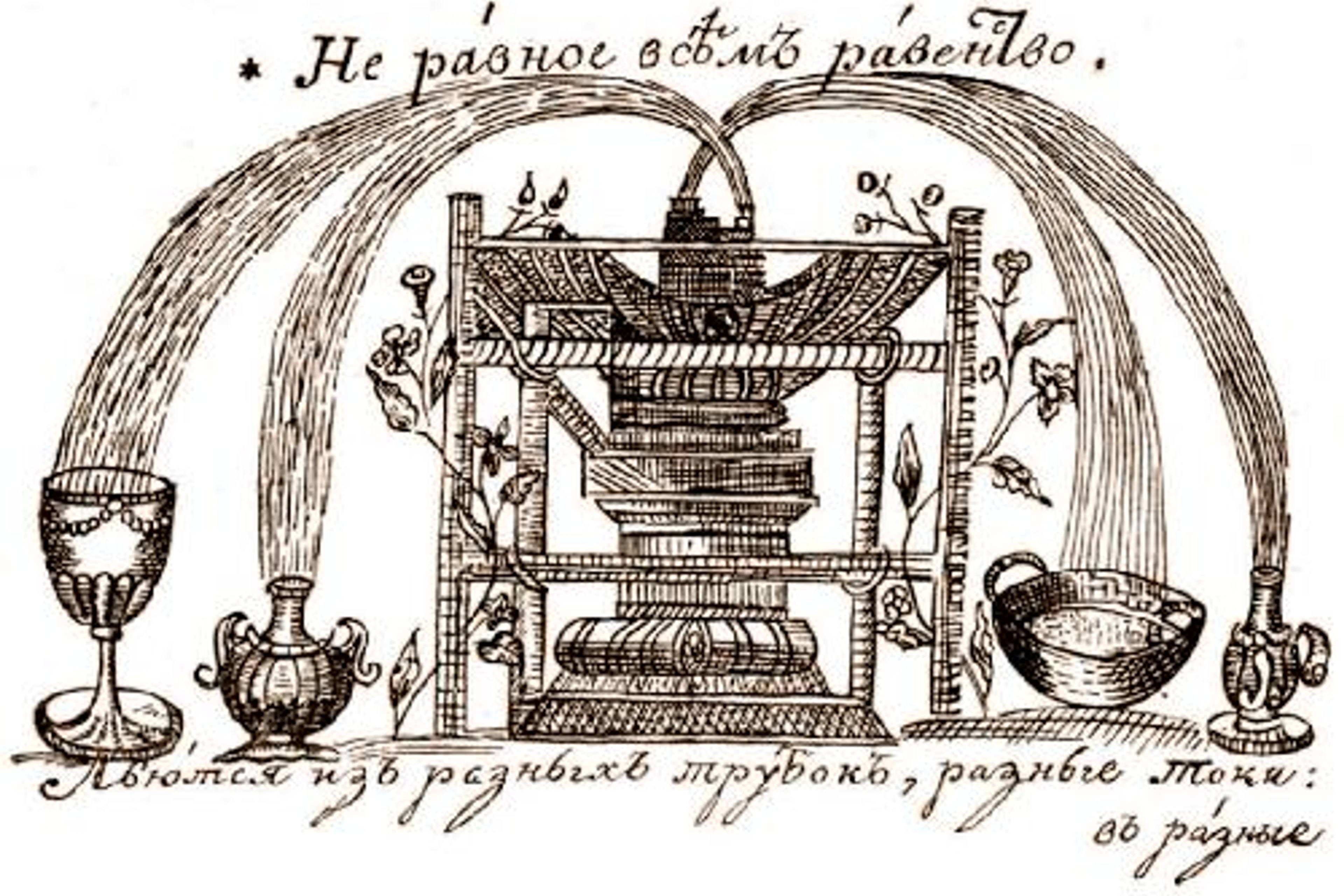 Historical illustration of Hryhorii Skovoroda’s concept of unequal equality showing vessels filled according to capacity