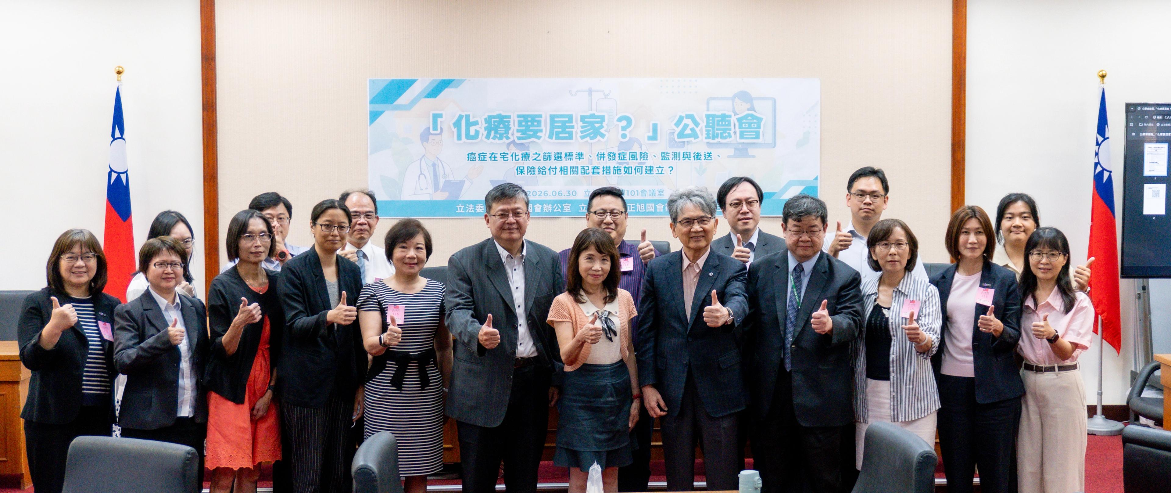 癌症治療走向居家 台癌出席立院公聽會倡議病友權益