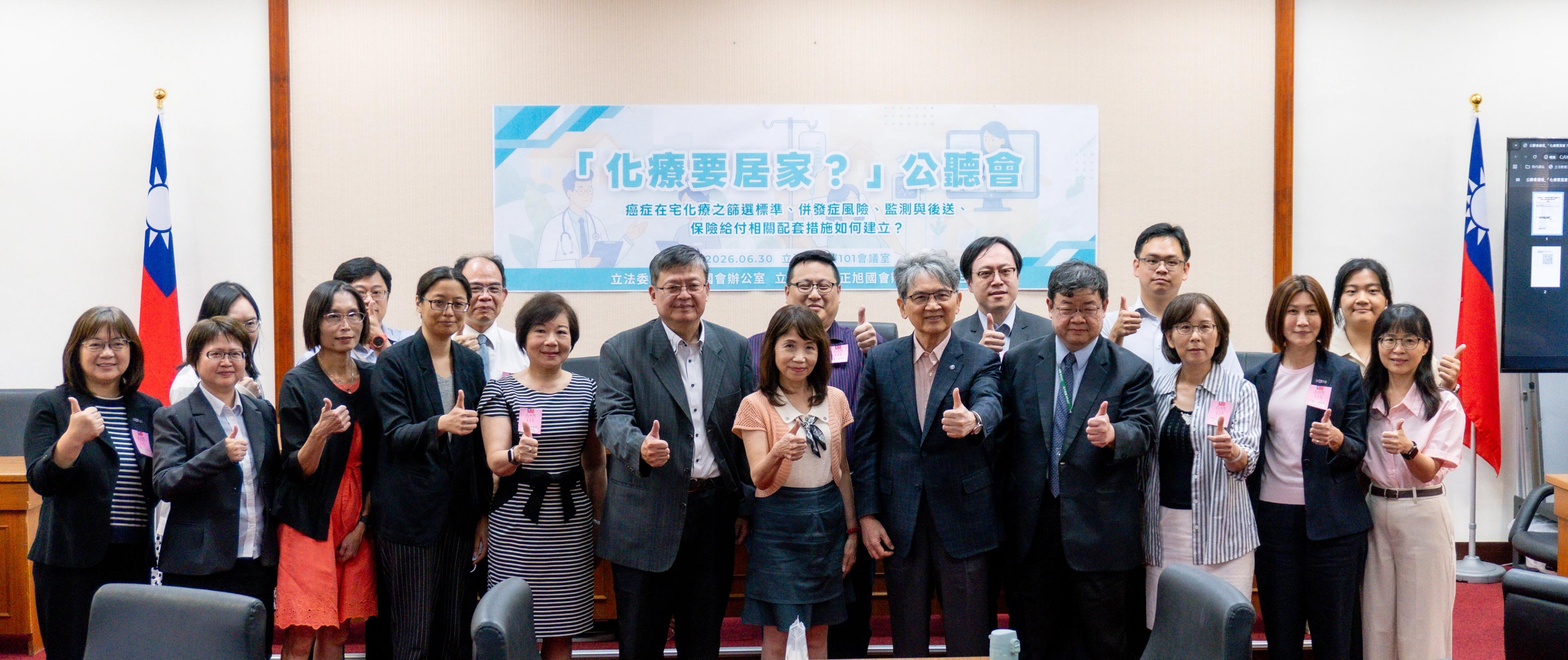 癌症治療走向居家 台癌出席立院公聽會倡議病友權益