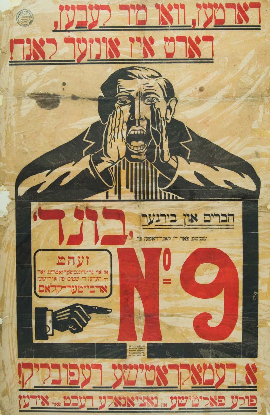 A Yiddish poster reads: “There, where we live, there is our country! ” Credit | Jewish Labor Movement’s Bund Archives