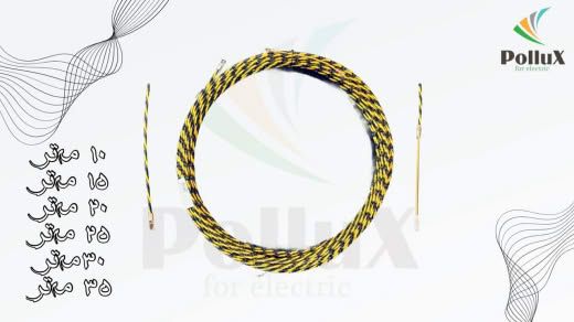 Pollux brand fish tape - Image 1