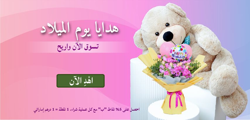 هدايا عيد الميلاد