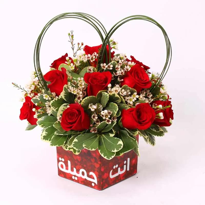 You Are Beautiful Red Roses Flower Vase Arabic in Dubai