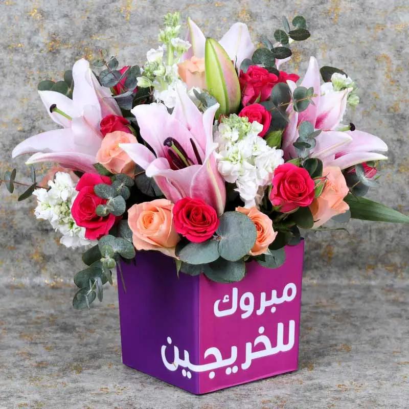 graduation-flower-vase-english-arabic_1.webp