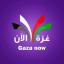 GAZA NOW IN ENGLISH 的图标