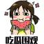 icon of Funny (Watermelon Eating) Video 😐