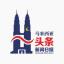 马来西亚头条新闻日报 的图标