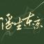 浮生东京 的图标