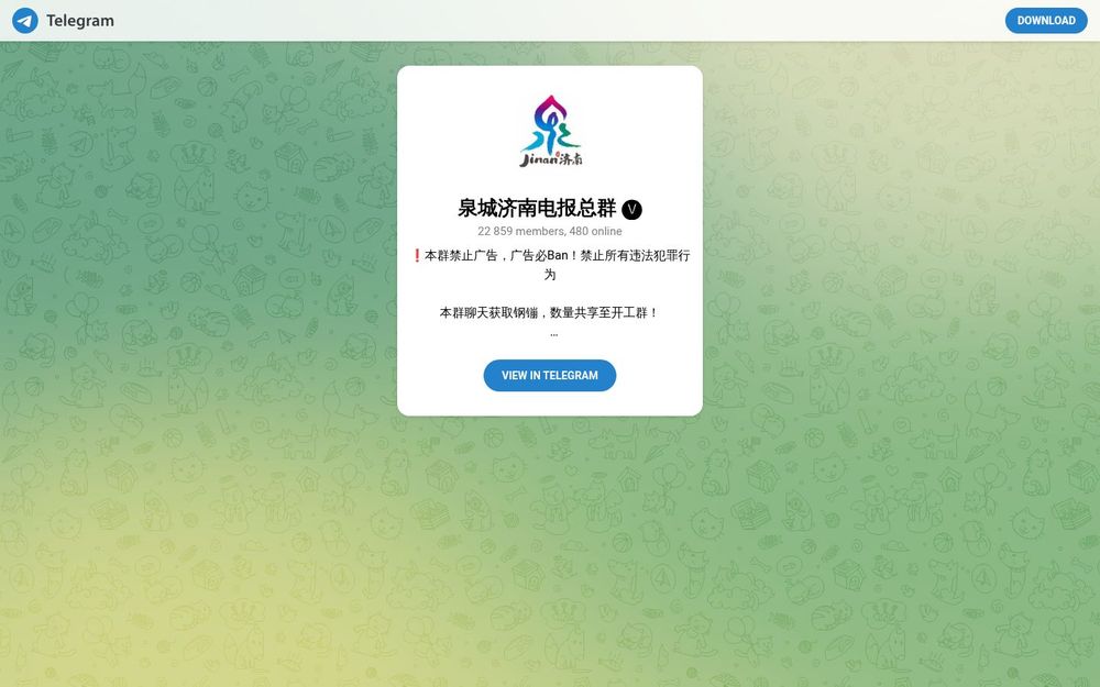 image of Spring City Jinan Telegram Main Group 🅥 image of Spring City Jinan Telegram Main Group 🅥