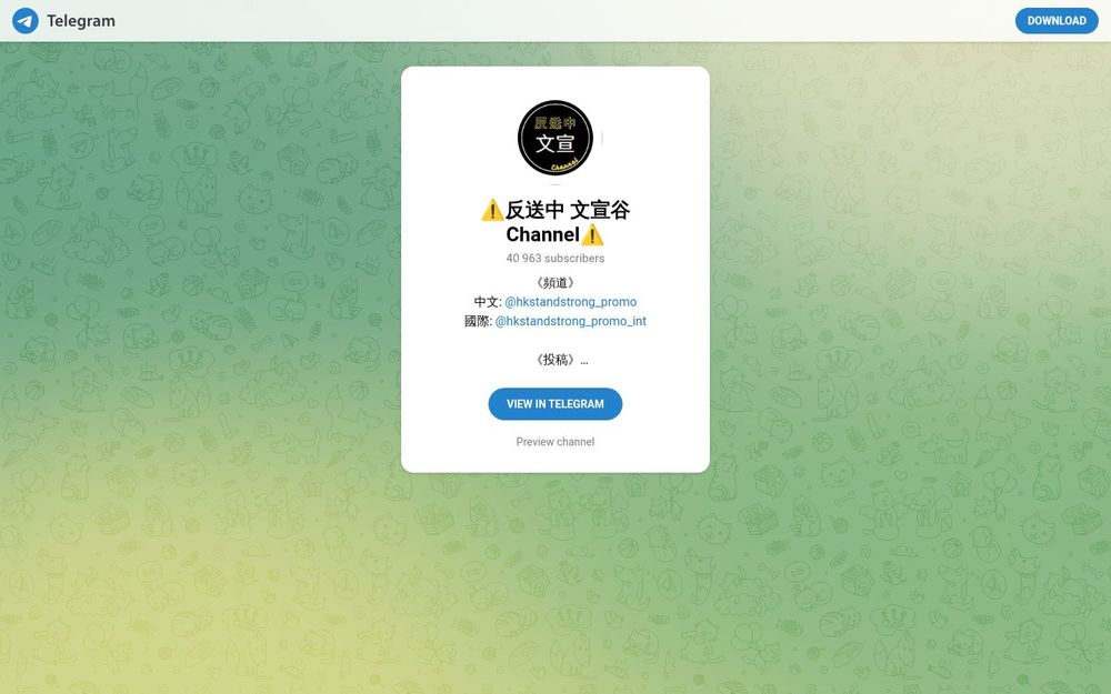 image of Anti-Extradition Movement Propaganda Channel