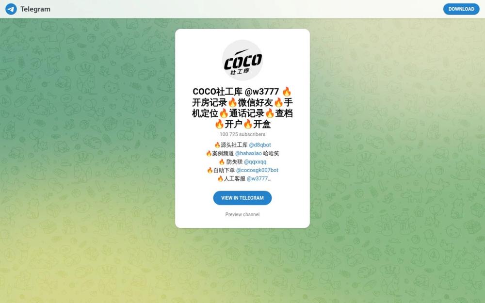 image of COCO Data Services @w3777 🔥Room Records🔥WeChat Friends🔥Phone Location🔥Call Records🔥File Checks🔥Account Openings🔥Box Openings image of COCO Data Services @w3777 🔥Room Records🔥WeChat Friends🔥Phone Location🔥Call Records🔥File Checks🔥Account Openings🔥Box Openings