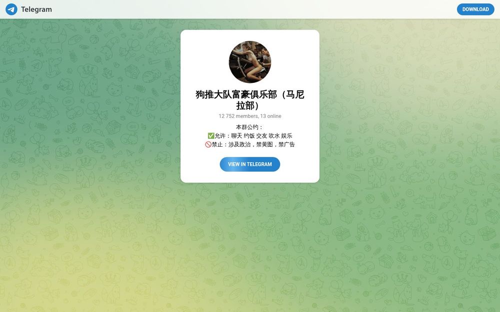 image of Dog Push Squad Rich Club (Manila Branch) image of Dog Push Squad Rich Club (Manila Branch)