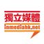 icon of Independent Media inmediahk.net