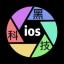icon of Apple iOS Black Technology QX丨Loon丨Stash丨Shadowrocket丨Shortcut Rules