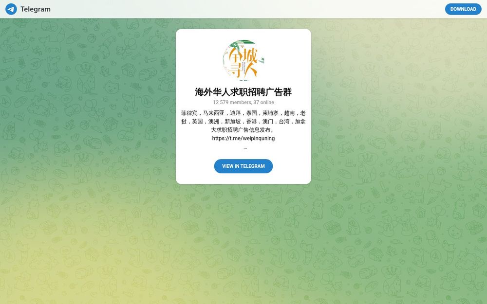 image of 海外华人求职招聘广告群 image of 海外华人求职招聘广告群