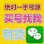 icon of Sell Real-name WeChat Accounts, Purchase WeChat, Real-name Alipay, Real-name SIM Cards, Real-name Phone Cards