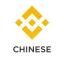 icon of Binance API Chinese Group