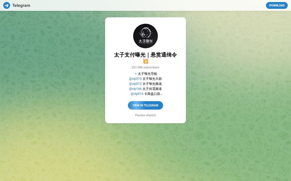 image of Prince Pay Exposé|Bounty Warrant💥 image of Prince Pay Exposé|Bounty Warrant💥