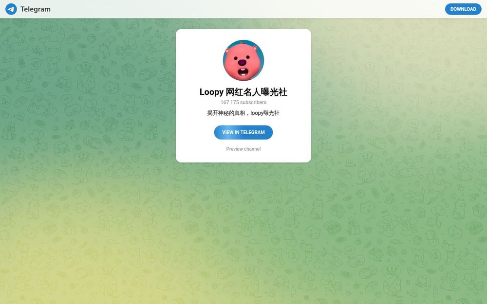 image of Loopy 网红名人曝光社 image of Loopy 网红名人曝光社
