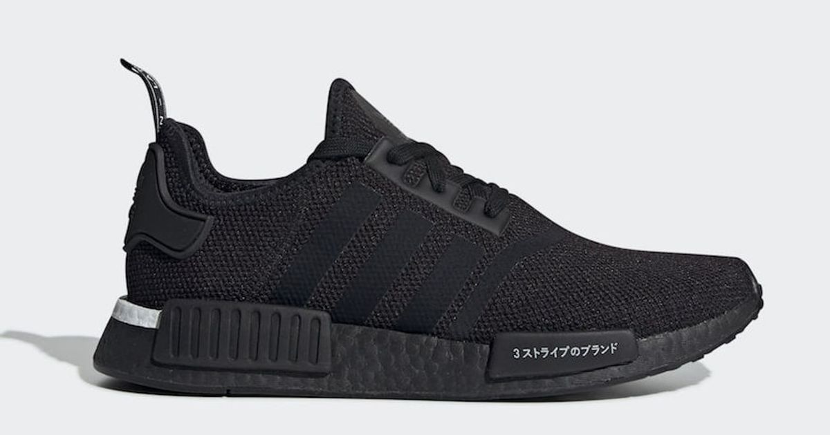 A Third “Japan” NMD is On the Way! | House of Heat°