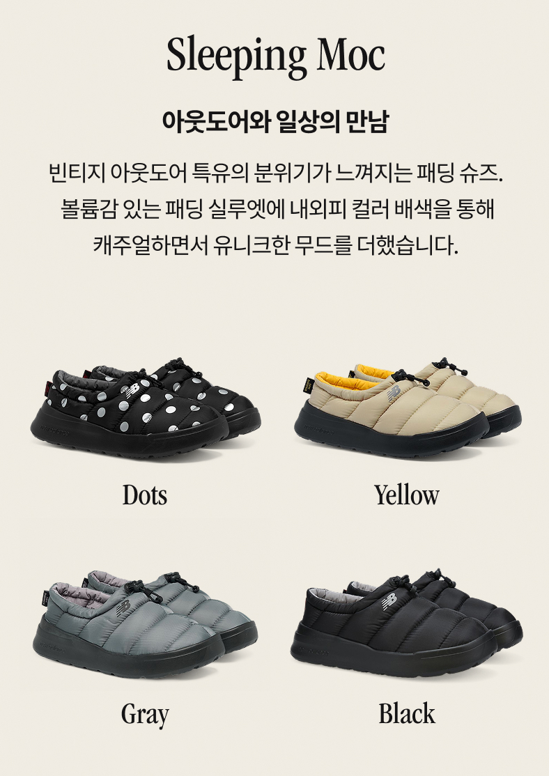 New Balance Padded Shoe Pack Picture via New Balance Korea.