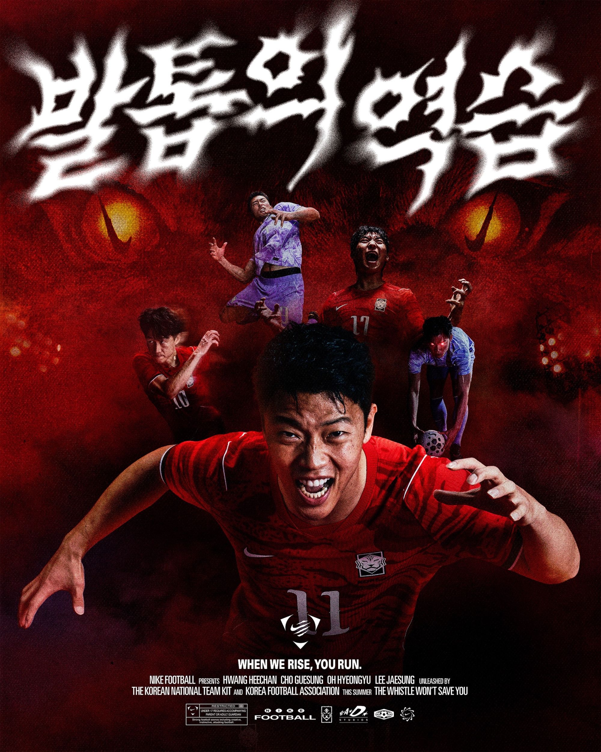 Campaign imagery for South Korea's Home & Away jerseys by Nike for the 2026 FIFA World Cup™.