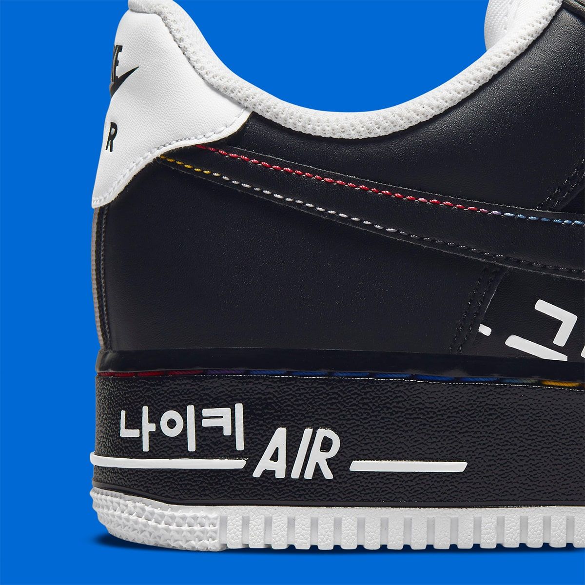 air force 1 hangeul day