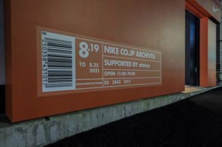 atmos flyknit nike co jp archive event 2021 4 1