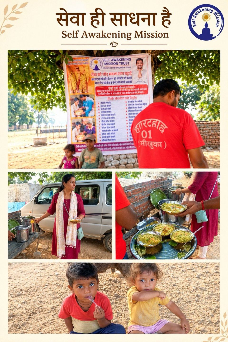 चांदपुर, सपेरा बस्ती में लंगर सेवा: पेड़ के नीचे Self Awakening Mission का बैनर, कढ़ी-चावल परोसते सेवादार और प्रसाद खाते बच्चे