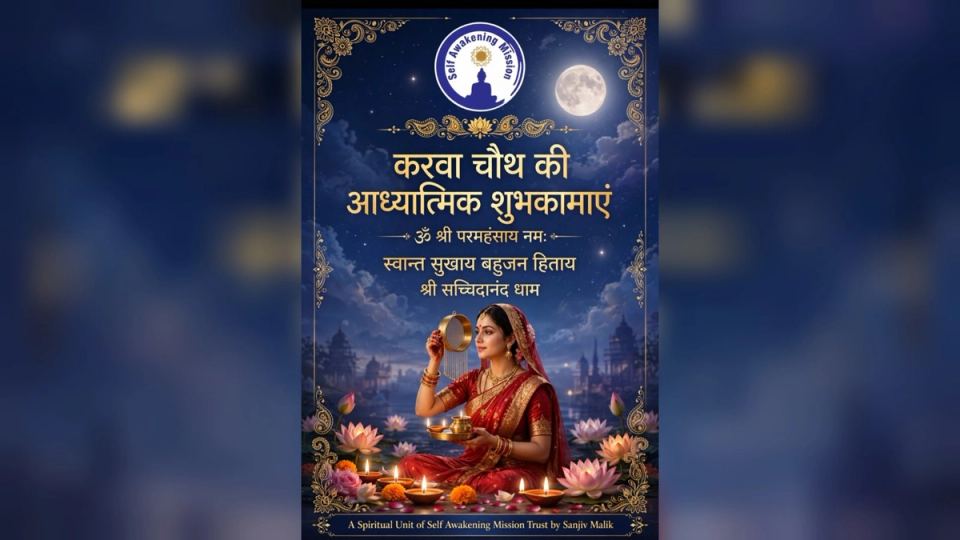 चंद्रमा के नीचे छलनी से देखती स्त्री, दीये और कमल के फूल