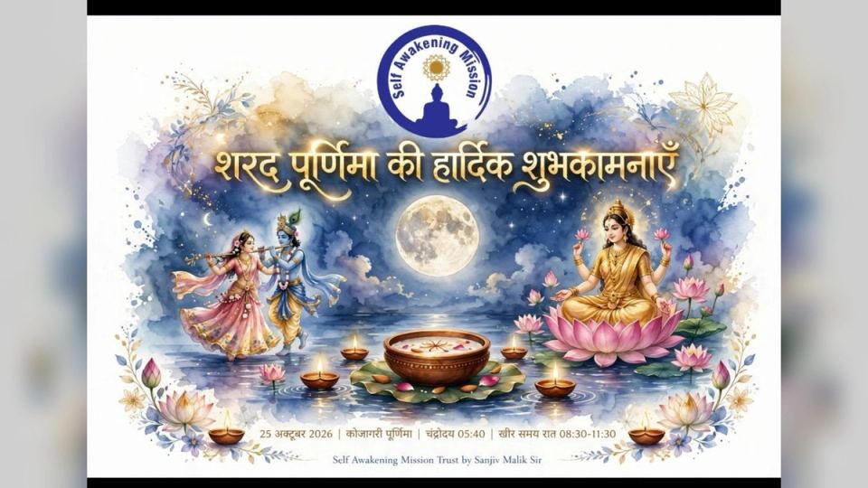 पूर्ण चंद्रमा के नीचे राधा-कृष्ण, माँ लक्ष्मी, दीपक और खीर का कटोरा