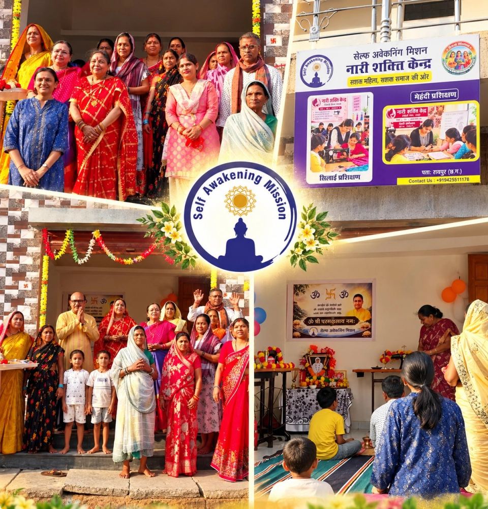 रायपुर, छत्तीसगढ़ में Self Awakening Mission के नारी शक्ति केंद्र का उद्घाटन: केंद्र का बोर्ड (सिलाई और मेहंदी प्रशिक्षण), बाहर खड़ी महिलाएँ, बच्चे और सेवादार, और भीतर पूजा