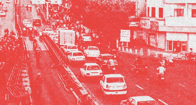 Iran’s Right to Privacy
