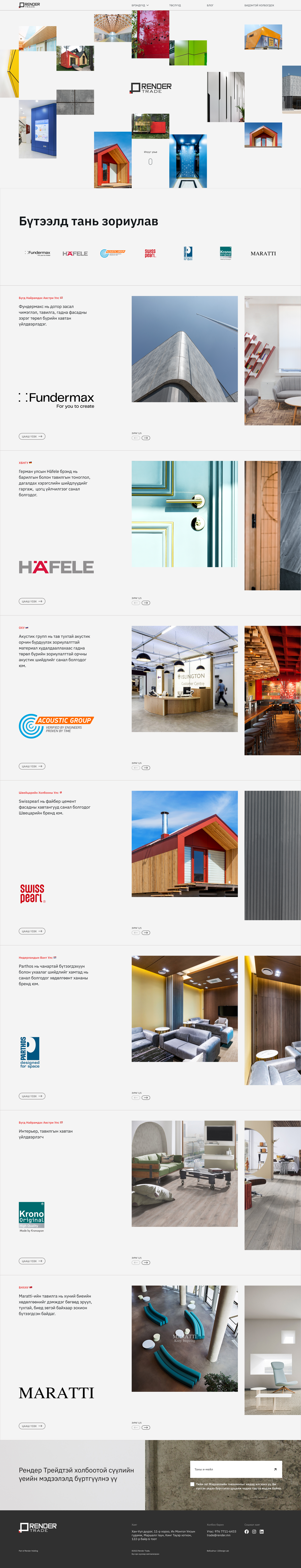 Render Trade project image