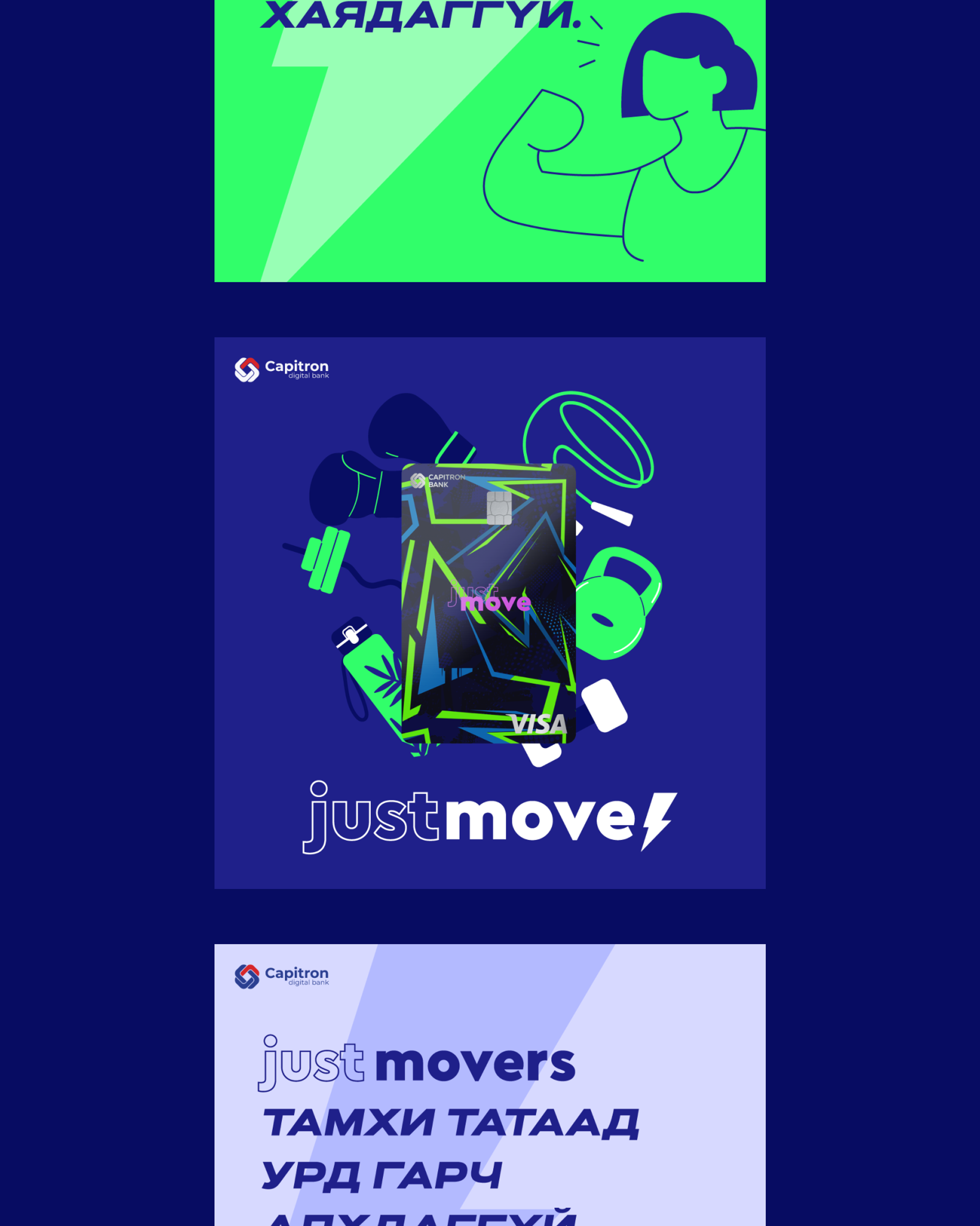 Capitron Bank Just Move project image