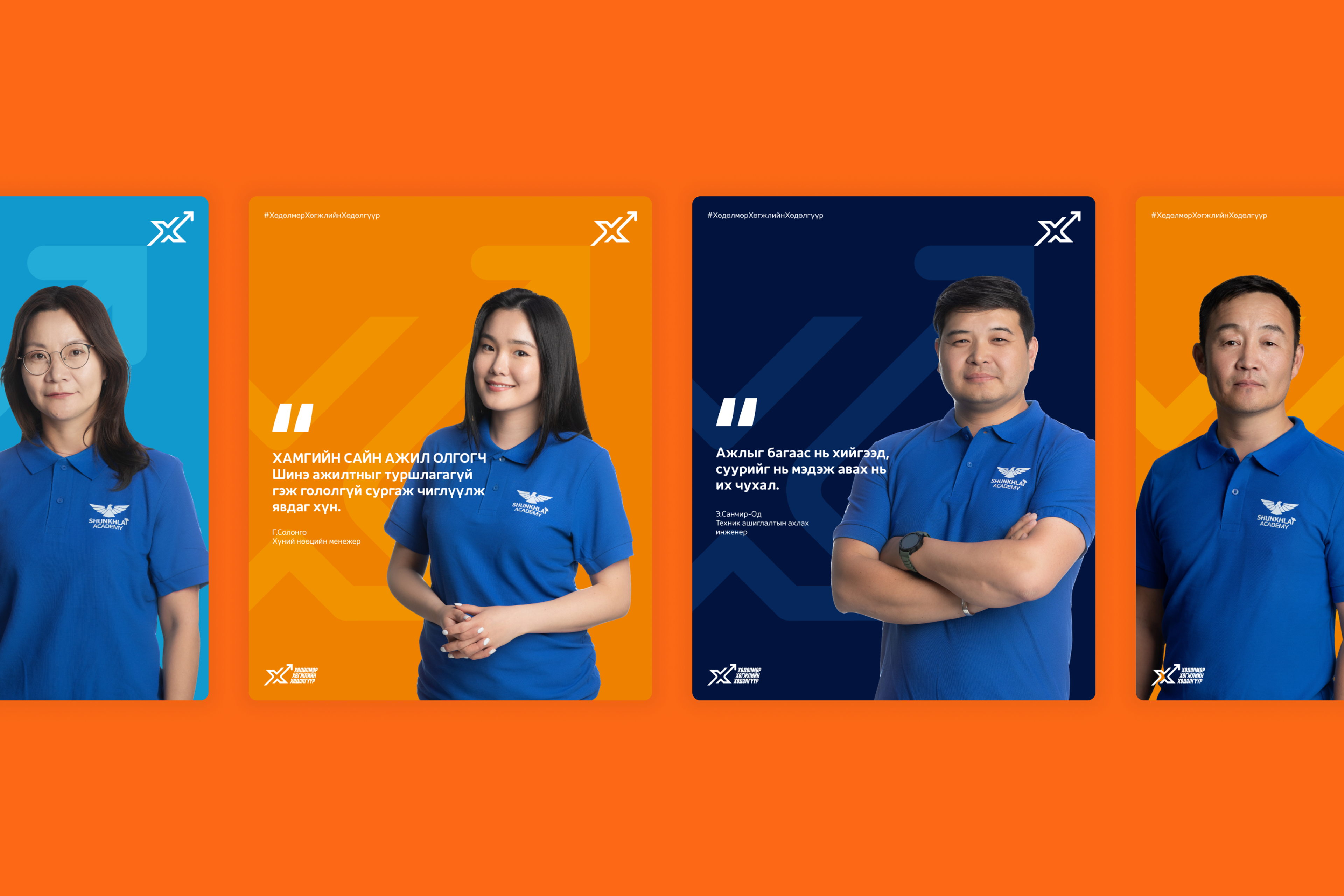 Shunkhlai Employer branding project image